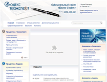 Tablet Screenshot of bs-normativ.ru